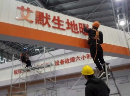 施工现场 (1)