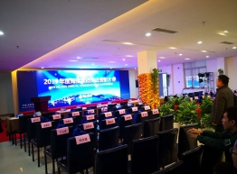海隆集团表彰大会策划