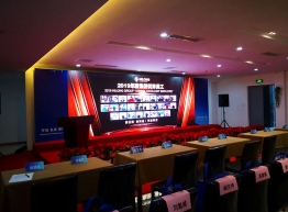 海隆集团表彰大会策划