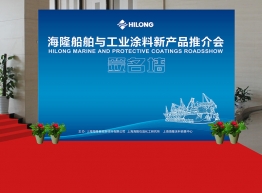 会场舞美